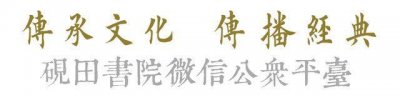 ​舜怎么读(「每日一字」 舜)