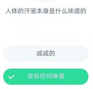 ​汗水成分是什么(汗液有什么味道)