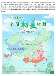 ​夏天是几月到几月(全国初夏地图来了，你那儿进入夏天了没？)