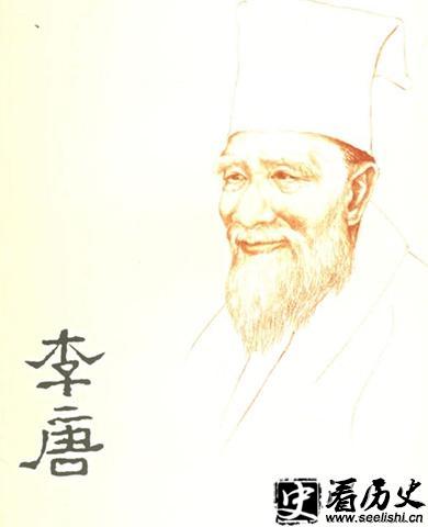 李唐画家图像