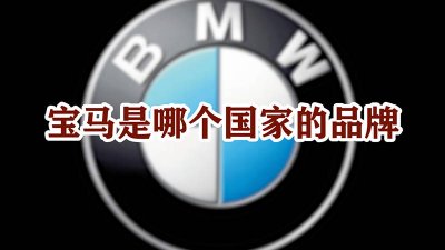 ​奔驰是哪个国家的品牌汽车 路虎是哪个国家的品牌