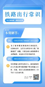 ​12306退票(12306APP中的“快捷退票”是什么意思？)