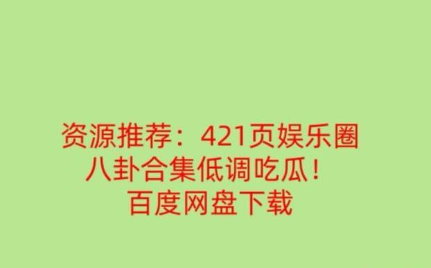 421事件里面杨幂怎么了 里面有着杨幂醉酒的黑料