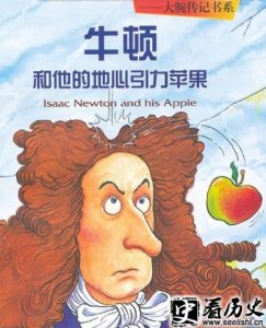 ​著名科学家牛顿是左撇子吗