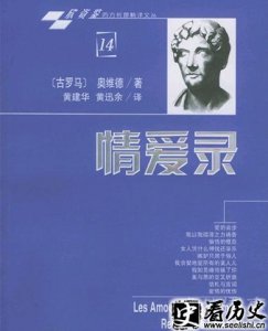 ​古罗马诗人奥维德代表作是什么 对后世有什么影响