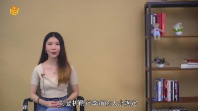 ​飞机允许带多大的行李箱尺寸 坐飞机行李箱有什么要求尺寸