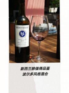 ​波尔多红酒风格特点是什么？波尔多红酒的风格