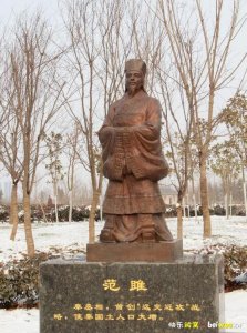 ​秦朝范睢简介和历史（秦朝范睢是个什么样的人物）