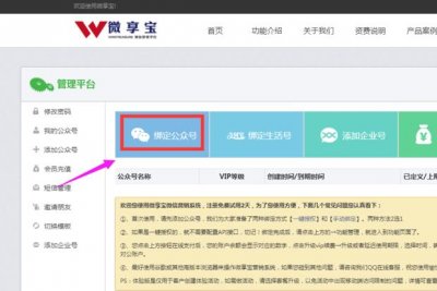 ​微信公众号摇一摇抽奖活动怎么做