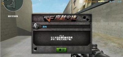 ​CF36-2安全系统检测客户端数据异常 解决方案