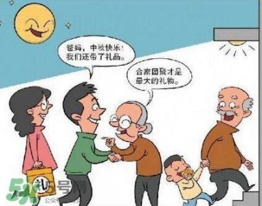 ​中秋节送什么给岳父母？中秋节送什么给公婆