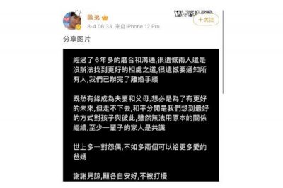 ​欧弟宣布离婚 离婚时共同财产分割的方法有几种