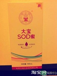 sod蜜过期可以用吗？大宝sod蜜的保质期是多久？