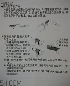 ​欧珀莱折叠刷头睫毛膏怎么用_使用方法