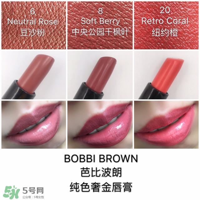 bobbi brown口红试色,芭比布朗口红色号