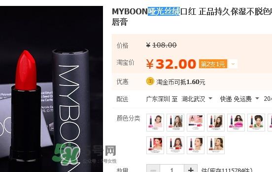 myboon口红怎么用？myboon口红使用心得