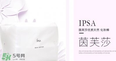 ​ipsa茵芙莎化妆棉怎么用？ipsa化妆棉使用方法