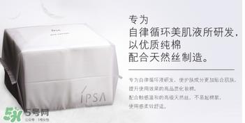 ipsa茵芙莎化妆棉怎么用？ipsa化妆棉使用方法