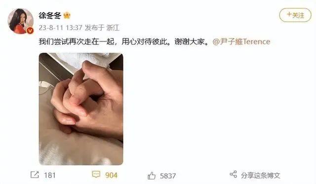 娱乐徐冬冬尹子维官宣订婚  6