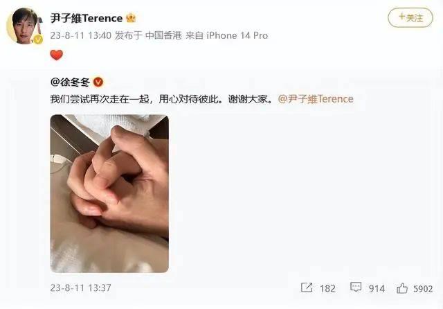 娱乐徐冬冬尹子维官宣订婚  7