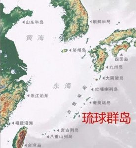 ​三千公里海疆直接“腰斩”？琉球独立或将成为日本的不可承受之重