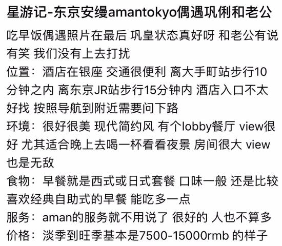 巩俐夫妇东京游玩被网友偶遇