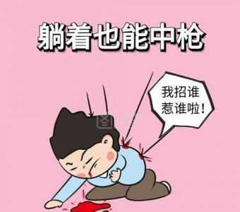 ​躺着也中枪是什么梗