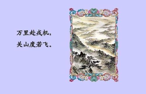 生活万里赴戎机关山度若飞的意思（木兰诗原文欣赏）  1