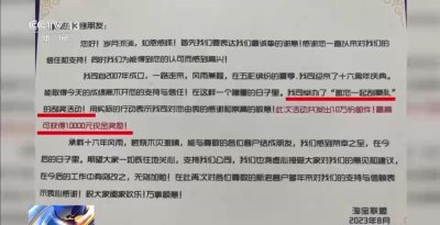 ​收到陌生快递免费送“豪礼”？当心“馅饼”变成陷阱