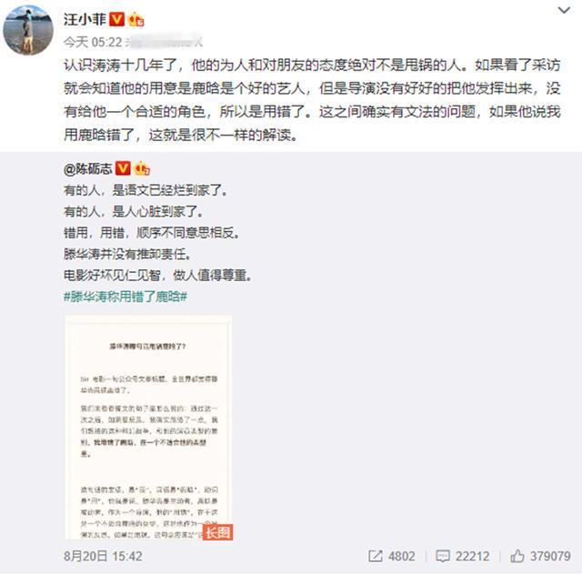 汪小菲祸从口出，力挺滕华涛是蹭热度？他应该向何炅和黄磊学习