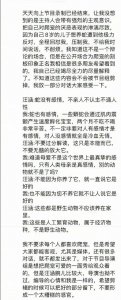 ​汪涵被指在节目中打压嘉宾，难道不应该公开录像再定夺？