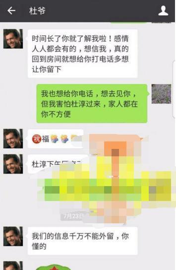 杜淳父亲杜志国，戏好人烂，3次失败婚姻后，被“诱奸事件”压垮