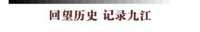 ​九江历史上的今天 · 10月13日 · 虚云老和尚传奇