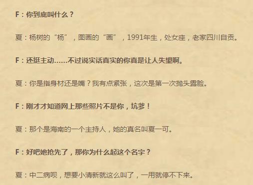 夏一可现身魔兽世界年度盛典颁奖典礼,真面目竟是他!!