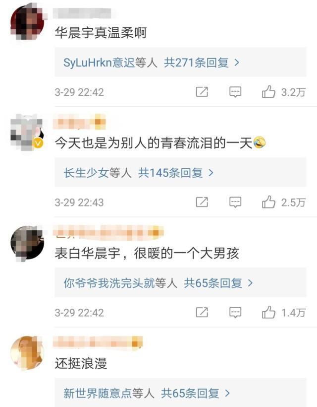 华晨宇深情表白前女友，两人当初合照曝光，门当户对