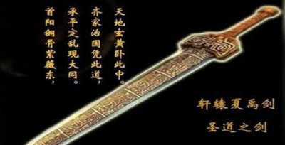 ​中国历史上的十大名剑！