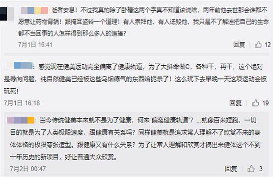 90后著名健美运动员之死，我们该明白什么？