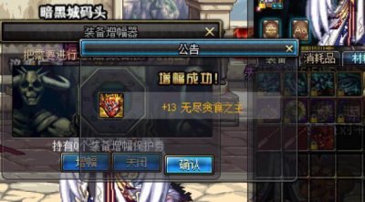 ​dnf: 初现增幅17魔法石, 一件装备就加1100体力, 这是什么概念?