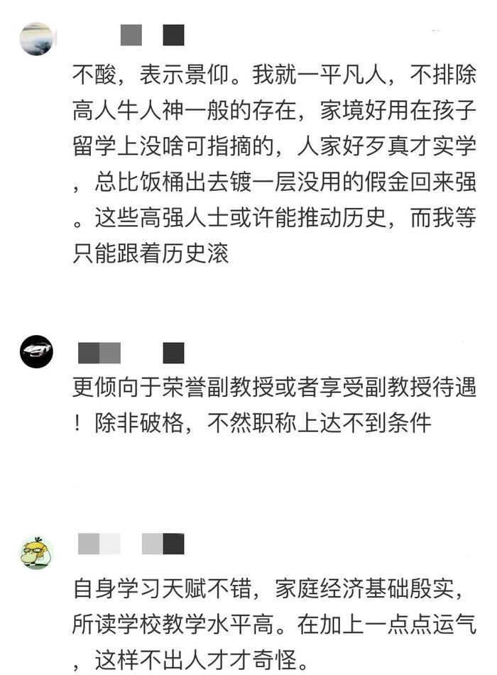 90后都是副教授了, 你还在做什么?