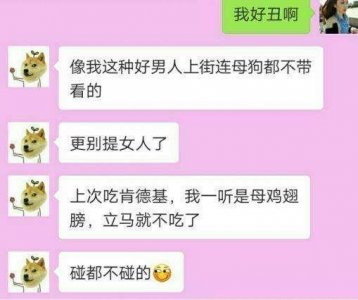 ​女生说自己丑,怎么回答才显得情商高?