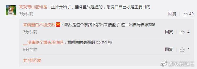 蛇哥“爆料”后整个游戏圈集体diss 全民直播加入蛇哥二度自证