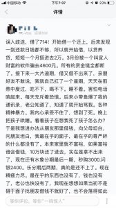 ​借了714，还了10万还是没还清，网友的亲身经历给我们敲响了警钟