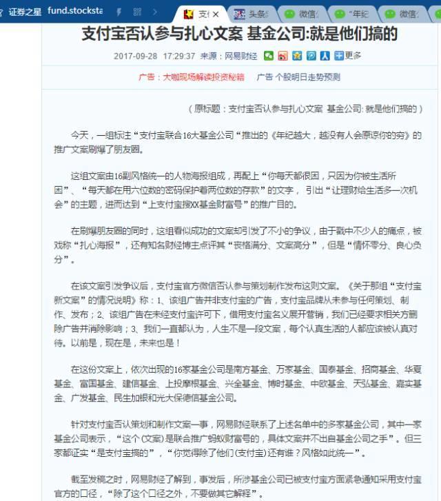 “支付宝新文案”是残酷现实，教育孩子一定要努力