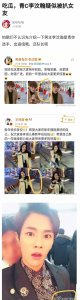 ​网曝李汶翰女友是演员王梓薇，而且还曝出图片实锤你们相信吗