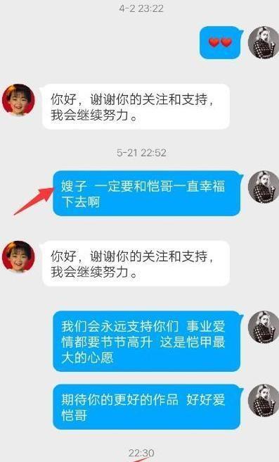 太甜蜜！郑恺苗苗婚后换情侣头像秀恩爱，女方仅为凯粉互动留言