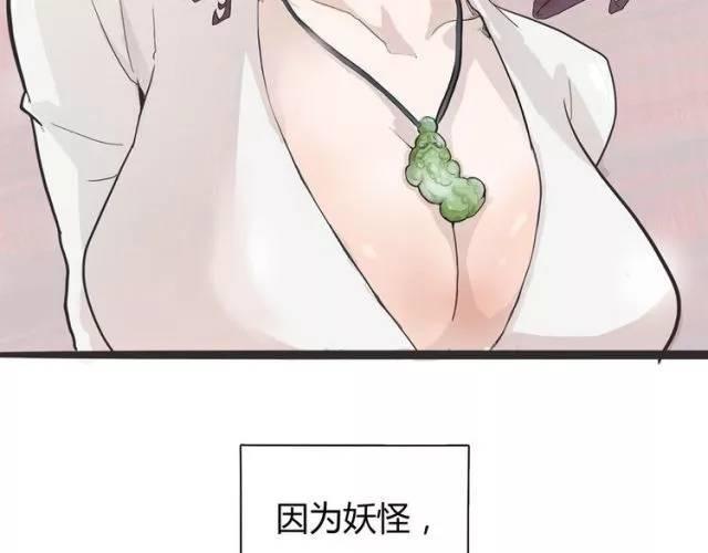 小红花阅读出品了第一部原创漫画作品《怪医乱神》