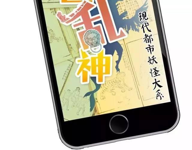 小红花阅读出品了第一部原创漫画作品《怪医乱神》