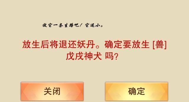 想不想修真：10瓶红酒换了紫蛋，结果没真诀