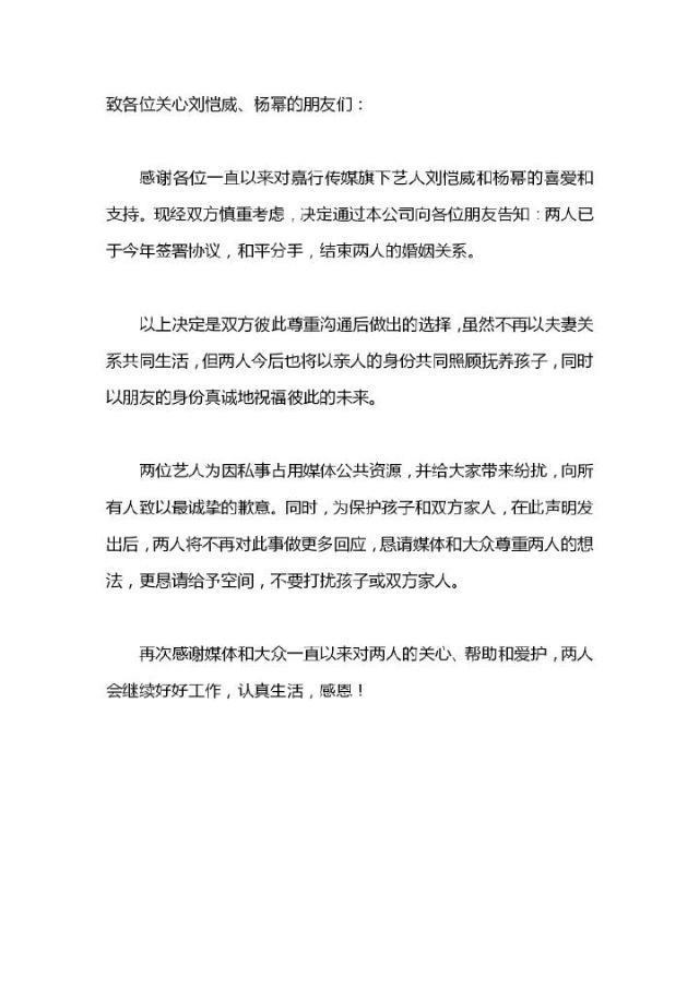 杨幂刘恺威离婚被曝，女方早已不戴婚戒，男方设置关注七天才能评