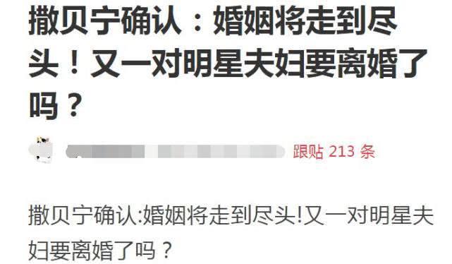 网曝撒贝宁李白离婚，本尊晒妻子孕照和龙凤胎照辟谣